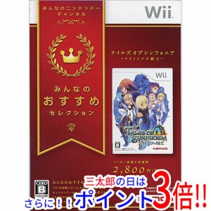 【中古即納】みんなのおすすめセレクション テイルズ オブ シンフォニア−ラタトスクの騎士- Wii