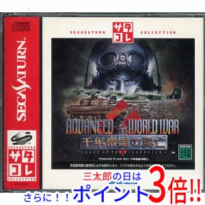 【中古即納】送料無料 ADVANCED WORLD WAR 千年帝国の興亡 サタコレ セガサターン 説明書なし