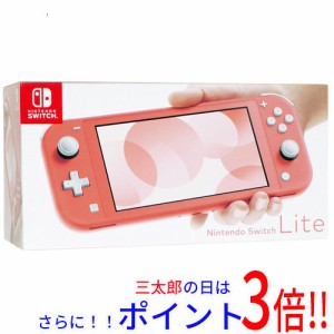 【中古即納】送料無料 任天堂 Nintendo Switch Lite(ニンテンドースイッチ ライト) HDH-S-PAZAA コーラル 外箱いたみ 元箱あり