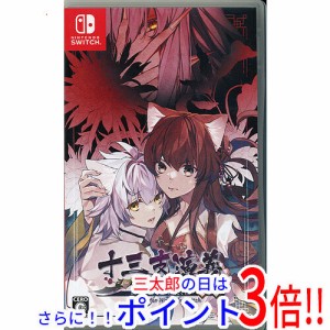 【中古即納】送料無料 十三支演義 偃月三国伝1・2 for Nintendo Switch Nintendo Switch