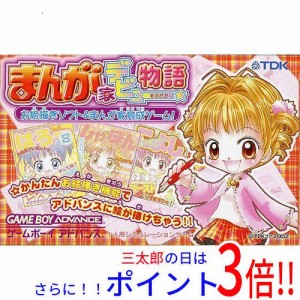 【中古即納】送料無料 まんが家デビュー物語〜お絵描きソフト＆まんが家育成ゲーム〜 GBA