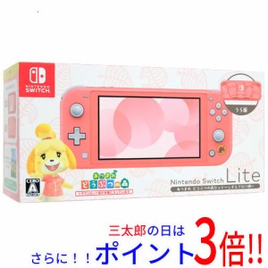 【中古即納】送料無料 任天堂 Nintendo Switch Lite あつまれ どうぶつの森セット 〜しずえアロハ柄〜 HDH-S-PBZGB 元箱あり