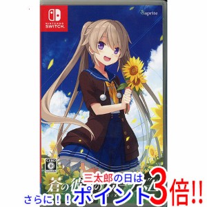 【中古即納】送料無料 蒼の彼方のフォーリズム EXTRA1S Nintendo Switch