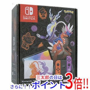 【中古即納】送料無料 任天堂 Nintendo Switch 有機ELモデル スカーレット・バイオレットエディション HEG-S-KEAAA ACアダプターなし 元