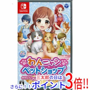 【中古即納】送料無料 わんニャンペットショップ かわいいペットとふれあう毎日 Nintendo Switch