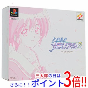 【中古即納】送料無料 ときめきメモリアル2 限定版 PS