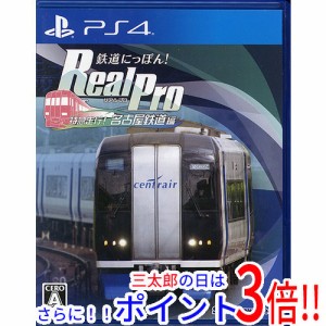 【中古即納】送料無料 鉄道にっぽん！Real Pro 特急走行！名古屋鉄道編 PS4