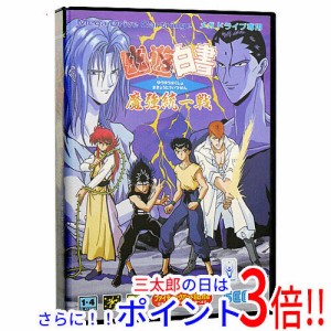 【中古即納】送料無料 幽 遊 白書 魔強統一戦 メガドライブ