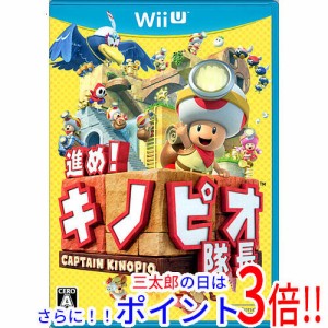 【中古即納】任天堂 進め！ キノピオ隊長 Wii U