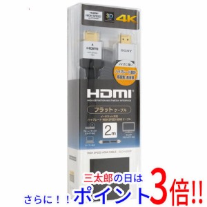 【新品即納】送料無料 ソニー SONY ハイスピードHDMIケーブル 2m DLC-HJ20HF