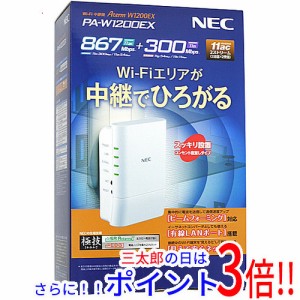 【新品即納】送料無料 NEC Wi-Fi中継機 Aterm W1200EX PA-W1200EX IEEE802.11g WPS対応有