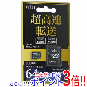 【新品即納】radius microSDXCメモリーカード RP-MSU64X2 64GB Class10 UHS-I Class1