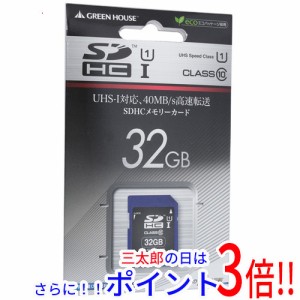 【新品即納】グリーンハウス GH製 UHS-I対応 SDHCメモリーカード GH-SDHCUA32G 32GB Class10 UHS-I Class1