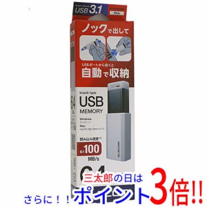 【新品即納】送料無料 エレコム ELECOM USB3.1(Gen1)対応 USBメモリ MF-PKU3064GWH 64GB