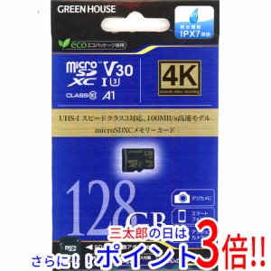 【新品即納】送料無料 グリーンハウス GREEN HOUSE microSDXCカード UHS-I class10 GH-SDM-YMUB128G 128GB