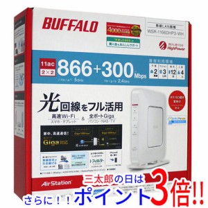 送料無料 バッファロー BUFFALO 無線LANルータ WSR-1166DHP3-WH IEEE802.11g WPS対応有