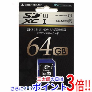 送料無料 グリーンハウス 【新品(箱きず・やぶれ)】 GREEN HOUSE microSDXCカード GH-SDMRXC64GU 64GB Class10 UHS-I Class1