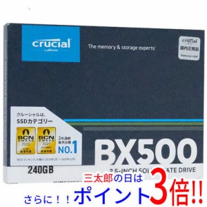 【新品即納】送料無料 クルーシャル crucial 2.5インチ 内蔵型 SSD BX500 CT240BX500SSD1JP 240GB SATA