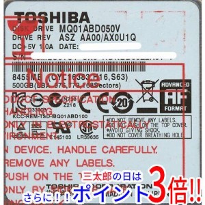 【新品即納】送料無料 TOSHIBA(東芝) ノート用HDD 2.5inch MQ01ABD050V 500GB SATA 2.5インチ