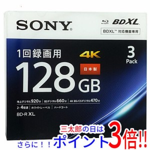 【新品即納】送料無料 ソニー SONY ブルーレイディスク 3BNR4VAPS4 BD-R XL 4倍速 3枚組 5mmケース 録画用 インクジェットプリンター対応