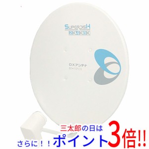 【新品即納】送料無料 DXアンテナ 4K・8K対応 45形BS・110度CSアンテナ BC453S