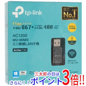 【新品即納】送料無料 TP-Link 無線LAN子機 Archer T3U IEEE802.11g USB