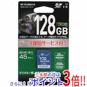 【新品即納】送料無料 エレコム ELECOM SDXCメモリーカード MF-FS128GU11R 128GB Class10 UHS-I Class1