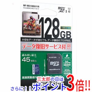 【新品即納】送料無料 エレコム ELECOM microSDXCメモリーカード MF-MS128GU11R 128GB Class10 UHS-I Class1