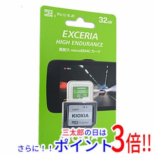 【新品即納】送料無料 東芝 キオクシア microSDHCカード EXCERIA HIGH ENDURANCE KEMU-A032G 32GB Class10 UHS-I Class1 V10