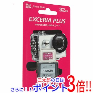 【新品即納】送料無料 東芝 キオクシア microSDHCカード EXCERIA PLUS KMUH-A032G 32GB Class10 UHS-I Class3 V30