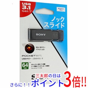 【新品即納】送料無料 ソニー SONY USBメモリ ポケットビット 64GB USM64GU B