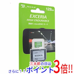 【新品即納】送料無料 東芝 キオクシア microSDXCメモリーカード EXCERIA HIGH ENDURANCE KEMU-A128G 128GB Class10 UHS-I Class3 V30