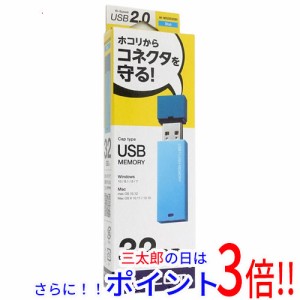 【新品即納】エレコム ELECOM セキュリティ機能対応USBメモリ MF-MSU2B32GBU 32GB ブルー