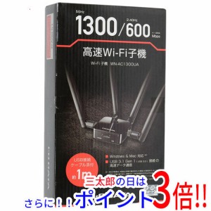 【新品即納】送料無料 アイ・オー・データ I-O DATA製 11ac 1300Mbps対応 Wi-Fi(無線LAN)子機 WN-AC1300UA IEEE802.11g USB