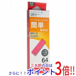 【新品即納】送料無料 バッファロー BUFFALO USB3.0用 USBメモリー RUF3-K64GB-PK 64GB ピンク