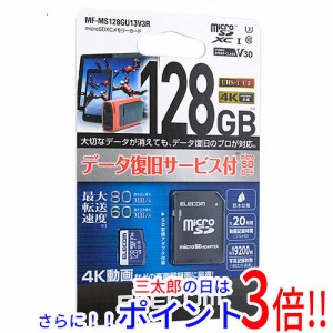 【新品即納】送料無料 エレコム ELECOM microSDXCメモリーカード MF-MS128GU13V3R 128GB Class10 UHS-I Class3 V30