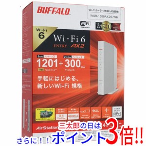 【新品即納】送料無料 バッファロー BUFFALO 無線LANルータ AirStation WSR-1500AX2S-WH ホワイト IEEE802.11g WPS対応有 IPv6