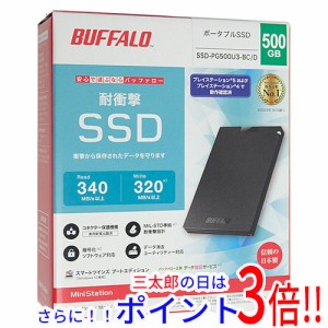 【新品即納】送料無料 バッファロー BUFFALO 外付けSSD SSD-PG500U3-BC/D 500GB ブラック ポータブルタイプ USB 2.0