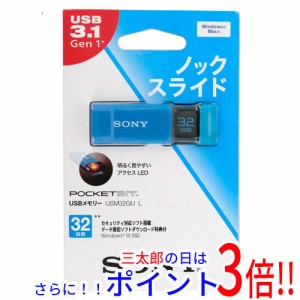 【新品即納】送料無料 ソニー SONY USBメモリ ポケットビット 32GB USM32GU L