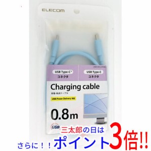 【新品即納】送料無料 エレコム ELECOM USB4ケーブル USB4-APCC5P08BU 0.8m ブルー