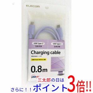 【新品即納】送料無料 エレコム ELECOM USB4ケーブル USB4-APCC5P08PU 0.8m パープル