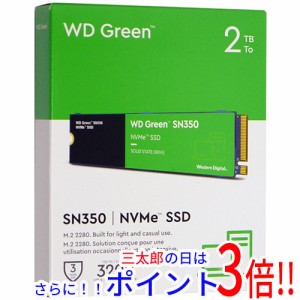 【新品即納】送料無料 ウェスタンデジタル Western Digital製 WD Green SN350 NVMe WDS200T3G0C 2TB