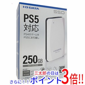 【新品即納】送料無料 アイ・オー・データ I-O DATA ポータブルSSD 250GB SSPV-USC250G ホワイト ポータブルタイプ