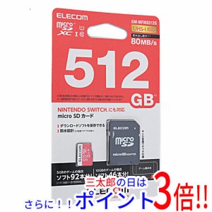 【新品即納】送料無料 エレコム ELECOM microSDXCカード GM-MFMS512G 512GB Class10 UHS-I Class1