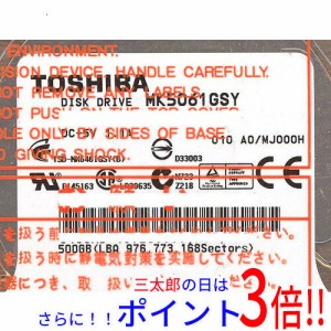 【新品即納】送料無料 TOSHIBA(東芝) ノート用HDD 2.5inch MK5061GSY 500GB 9.5mm SATA 2.5インチ