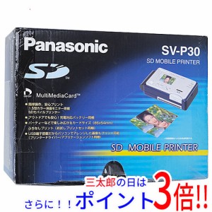 送料無料 パナソニック 【新品(開封のみ・箱きず・やぶれ)】 Panasonic製 SDモバイルプリンター SV-P30