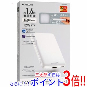 【新品即納】送料無料 エレコム ELECOM モバイルバッテリー DE-C37-5000WH ホワイト 多機種対応（スマートフォン）