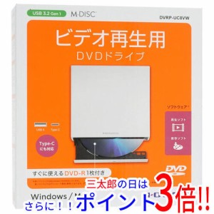 【新品即納】送料無料 アイ・オー・データ I-O DATA製 ポータブル DVDドライブ DVRP-UC8VW ホワイト