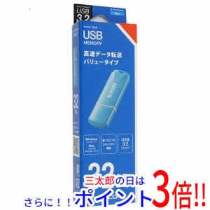 【新品即納】送料無料 エレコム ELECOM キャップ式USB3.2 Gen1メモリ MF-HTU3B032GBU 32GB ブルー