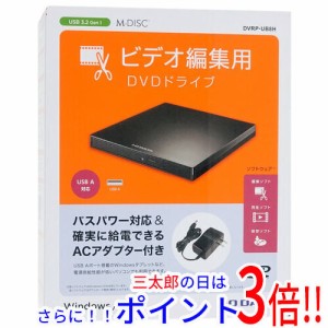 【新品即納】送料無料 アイ・オー・データ I-O DATA製 ポータブル DVDドライブ DVRP-UB8H